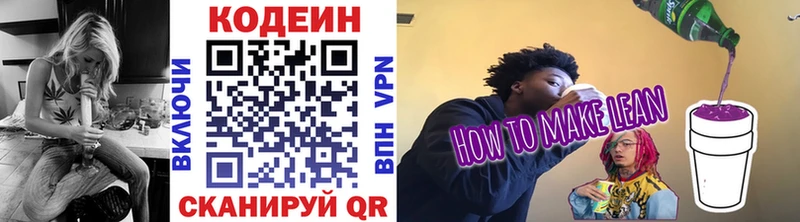 Codein Purple Drank  Купить закладки  Подольск 