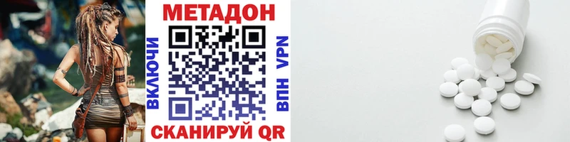 МЕТАДОН кристалл  Купить закладки  Подольск 